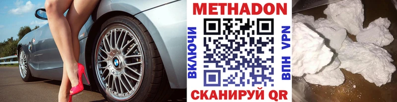 МЕТАДОН VHQ  ссылка на мегу ONION  Киров  где купить  